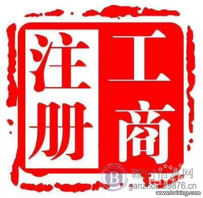 鼎信财税:快速办理工商注册/注销变更/代理记账